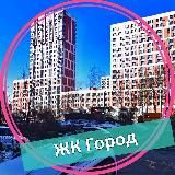 ЖК Город