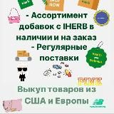 HERBMSK айхерб Москва