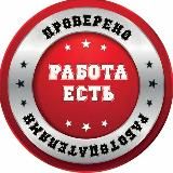 МОСКВА ВАКАНСИИ