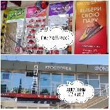 Кроссовки Адлер Сочи Kros_adler_