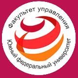 Факультет управления ЮФУ