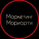 Черный список Мориарти