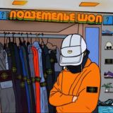 Обсуждения LAZYREV STORE