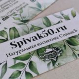 Spivak_krasnogorsk chat