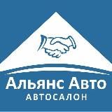 Альянс - Авто | Мурманск