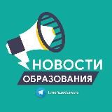 Молодёжь Узбекистана: Новости и возможности 💡