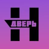 НОВОСТНАЯ ДВЕРЬ