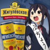 пиво по 20 рублей