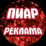Пиар для всех