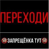 ПЕРЕХОДИ ДАЛЬШЕ