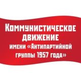 РКП(б) - Российская коммунистическая партия (большевиков)