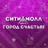 ТРЦ Сургут Сити Молл