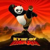 Кунг фу Панда мультфильм
