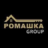 Ромашка Group | Недвижимость
