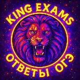 ОТВЕТЫ ОГЭ 2025