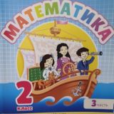 Математика Л.Г.Петерсон в Казахстане.