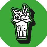 СУПЕРТЯЖ | Доставка Севастополь