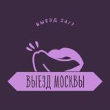 Девушки Выезд🌸