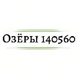 Озёры 140560