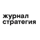 Журнал Стратегия I Новости, аналитика, бизнес, технологии