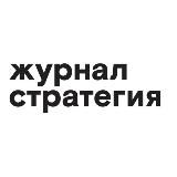 Журнал Стратегия I Новости, аналитика, бизнес, технологии