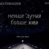 Russian & UzB | мотивация