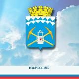 Администрация города Белово