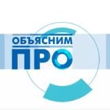 ОБЪЯСНИМ.ПРО