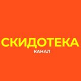 Скидотека | Чат