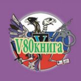 Книга от Василия