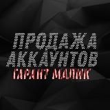Продажа аккаунтов | Free Fire 🜲