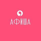 Афиша АТВ - Ставрополь