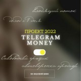 ТВОЙ ДОХОД В ТЕЛЕГРАМ