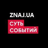 Суть событий