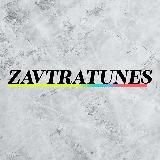 Zavtratunes