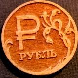 Деревянный ₽