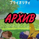 AnimeWorld | Архив