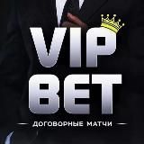 Договорные матчи. Точный счет бесплатно