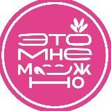 Это мне можно|food cafe