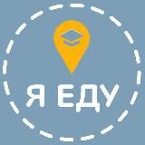 Я Еду