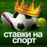 Ставки на Спорт Sava11