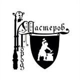 «Город Мастеров» Якутск