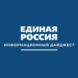 Единая Россия I Главное