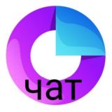 О! Омск (ЧАТ)