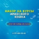 Алфавит арабского языка и таджвид