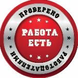 Вакансии в Екатеринбурге