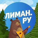 Красный Лиман Z | Славянск Краматорск