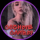 🔞Сочные сливы🔞