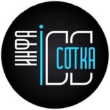 Инфа сотка чат