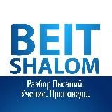 Beit Shalom